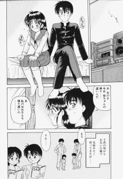 Page 83 of Koi wa Chototsumoushin