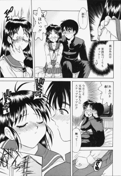 Page 84 of Koi wa Chototsumoushin