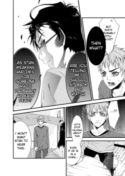 Page 12 of D no Satsujinsha