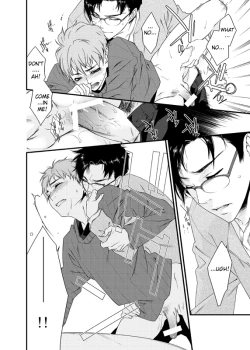 Page 45 of D no Satsujinsha