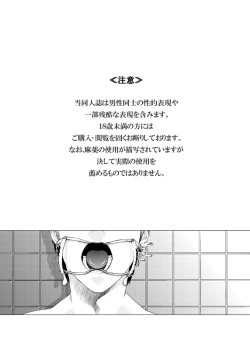 Page 6 of D no Satsujinsha
