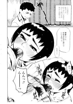 Page 140 of Sensei no Mitsu no Aji