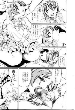 Page 173 of Sensei no Mitsu no Aji