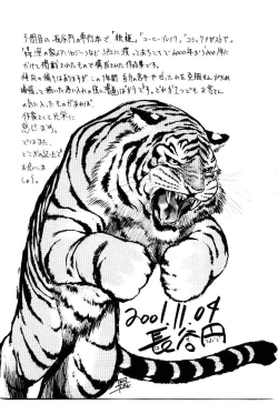 Page 183 of Sensei no Mitsu no Aji