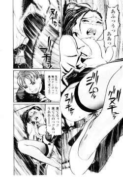 Page 18 of Sensei no Mitsu no Aji