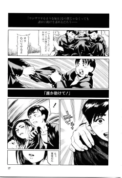 Page 27 of Sensei no Mitsu no Aji