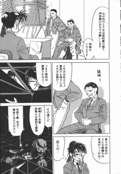 Page 117 of Iro wa Nioedo