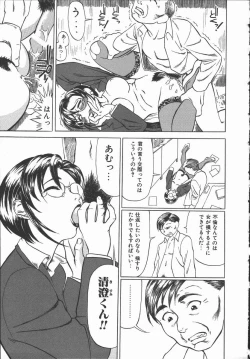 Page 21 of Iro wa Nioedo