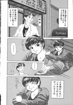 Page 96 of Iro wa Nioedo