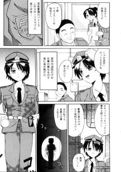 Page 104 of Etsuraku no Kisetsu