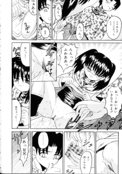 Page 121 of Etsuraku no Kisetsu