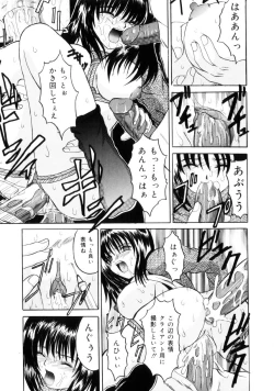 Page 140 of Etsuraku no Kisetsu