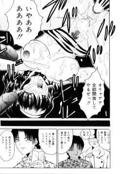 Page 158 of Etsuraku no Kisetsu