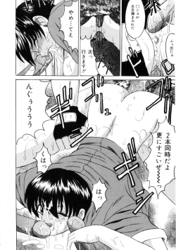 Page 19 of Etsuraku no Kisetsu