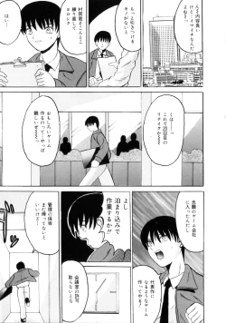 Page 24 of Etsuraku no Kisetsu