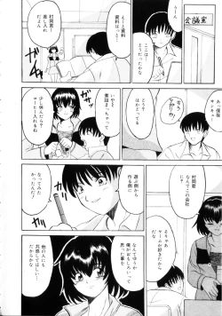 Page 27 of Etsuraku no Kisetsu