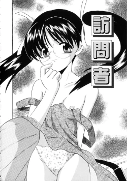 Page 43 of Etsuraku no Kisetsu