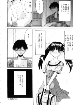 Page 57 of Etsuraku no Kisetsu