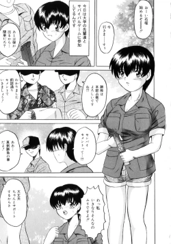 Page 6 of Etsuraku no Kisetsu