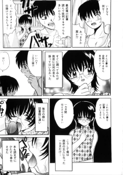 Page 76 of Etsuraku no Kisetsu