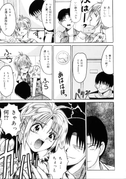 Page 92 of Etsuraku no Kisetsu