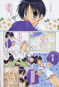 Page 11 of Shiritsu Ranmaru Gakuen