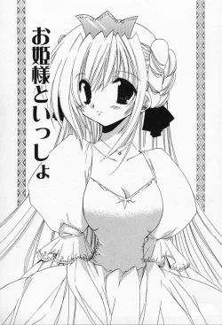 Page 138 of Shiritsu Ranmaru Gakuen