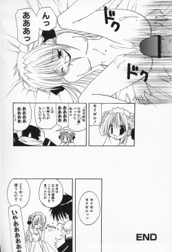 Page 145 of Shiritsu Ranmaru Gakuen