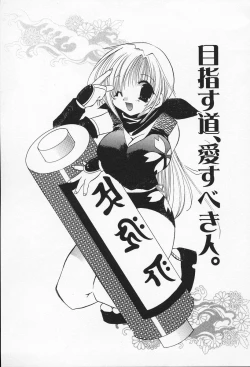 Page 146 of Shiritsu Ranmaru Gakuen