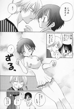 Page 16 of Shiritsu Ranmaru Gakuen