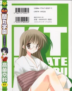 Page 182 of Shiritsu Ranmaru Gakuen