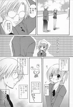 Page 36 of Shiritsu Ranmaru Gakuen