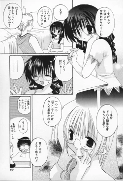 Page 70 of Shiritsu Ranmaru Gakuen