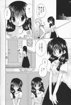 Page 71 of Shiritsu Ranmaru Gakuen