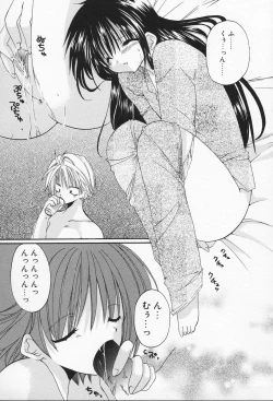 Page 74 of Shiritsu Ranmaru Gakuen