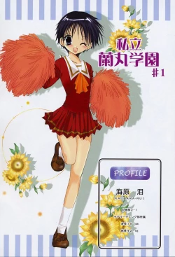 Page 8 of Shiritsu Ranmaru Gakuen