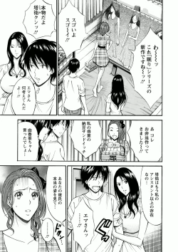 Page 117 of Atelier no Emma