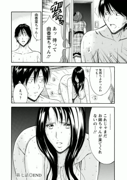 Page 132 of Atelier no Emma