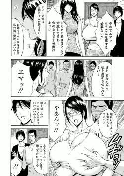 Page 156 of Atelier no Emma