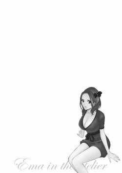 Page 172 of Atelier no Emma