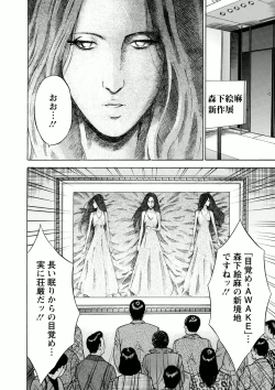 Page 176 of Atelier no Emma