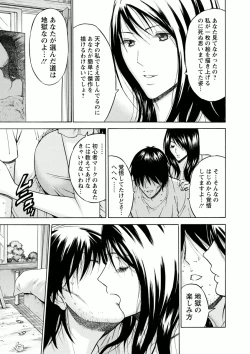 Page 185 of Atelier no Emma