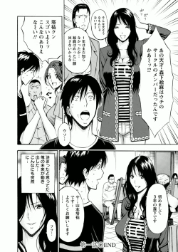 Page 22 of Atelier no Emma