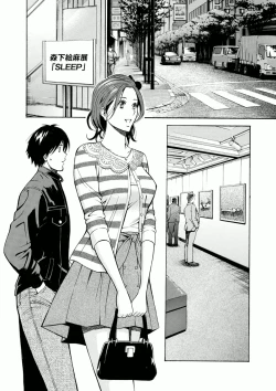 Page 24 of Atelier no Emma