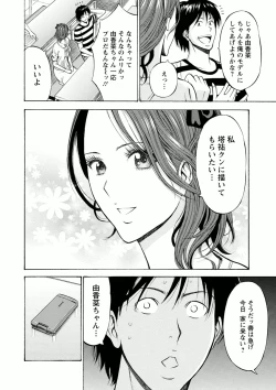 Page 48 of Atelier no Emma