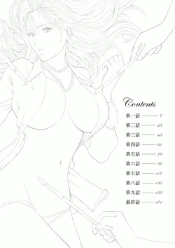 Page 4 of Atelier no Emma