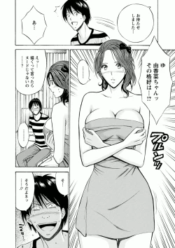 Page 50 of Atelier no Emma