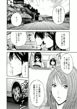 Page 66 of Atelier no Emma