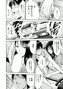 Page 68 of Atelier no Emma