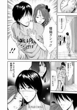 Page 76 of Atelier no Emma